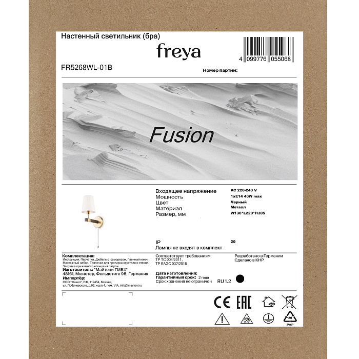 Freya FR5268WL-01B